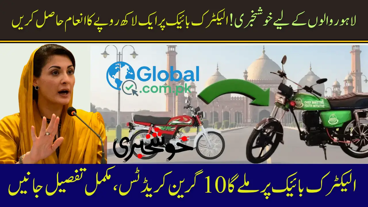 Punjab EV Conversion Reward Step-by-Step Guide & Check Eligibility Criteria