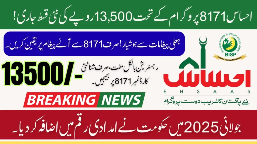 BISP New Cards November 2025 Complete Guide To 13500 Payment Withdrawal & Latest Methods
