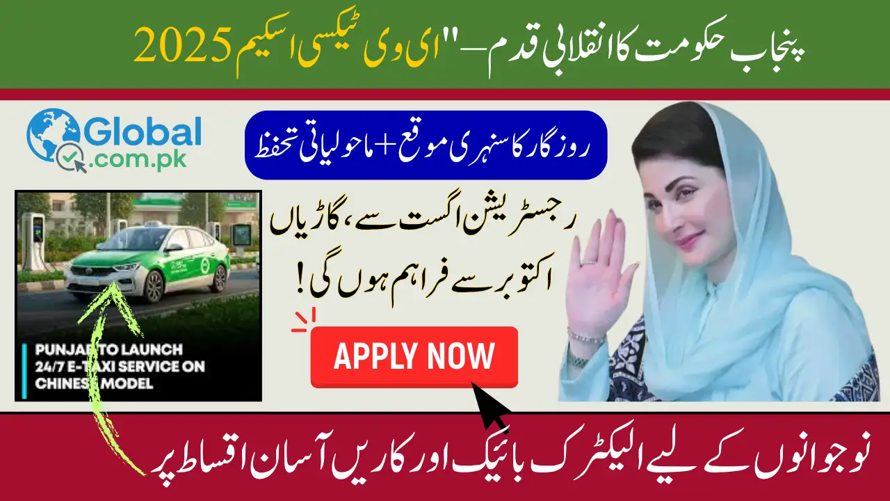 How to Apply for Punjab EV Taxi Initiative Benefits & Eligibility [2025]