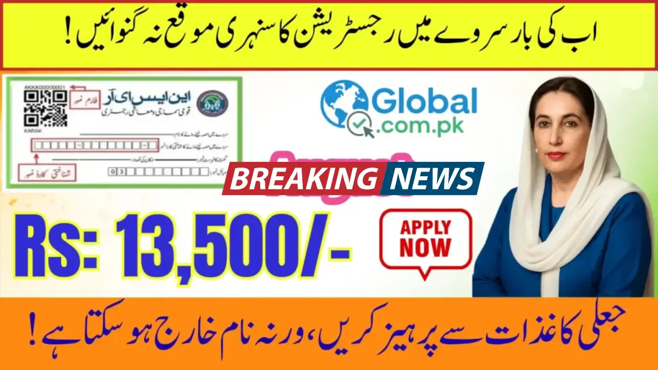 NSER 2025 january Campaign Documentation Checklist: Everything You Need to Know