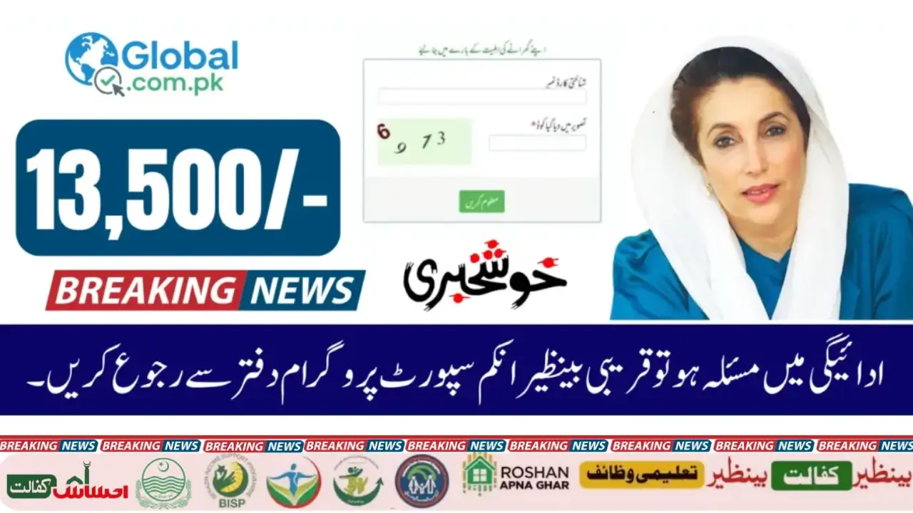 8171 Web Portal Registration December 2025 & How to Check Eligibility & Payment