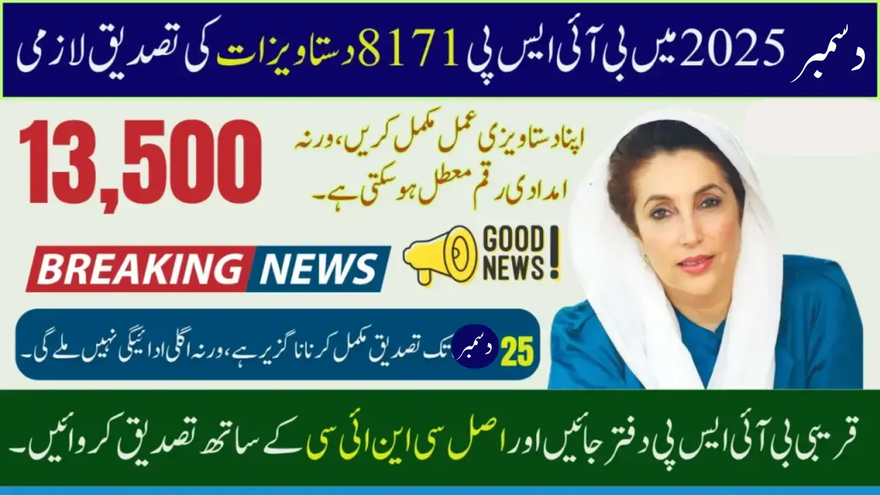 BISP 8171 Document Verification December 2025 Check Exact Deadline