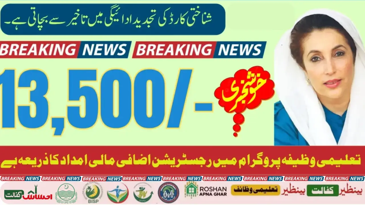 8171 Portal December 2025 Payment What to Do If You Haven’t Received Rs. 13,500