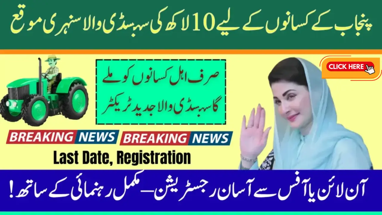 Green Tractor Scheme 2026 Phase 2 Start Last Date, Registration, and Everything You Need to Know