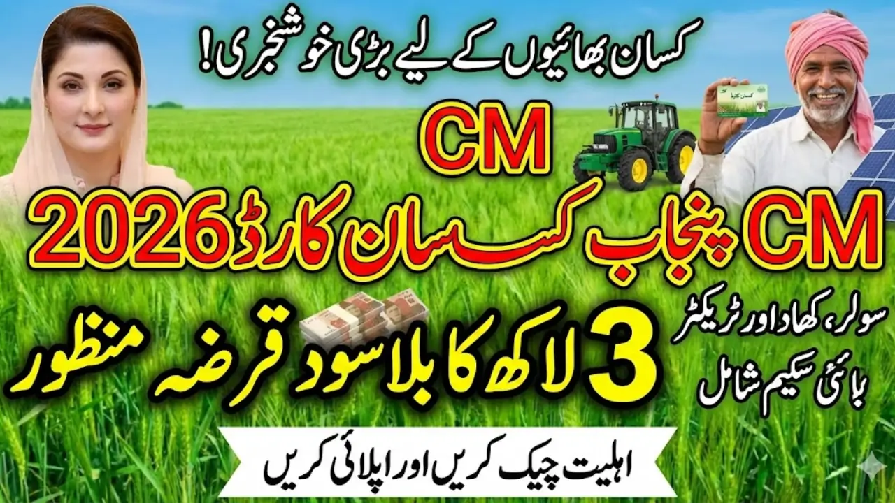 CM Punjab Kisan Card 2026 Check Complete Eligibility Criteria