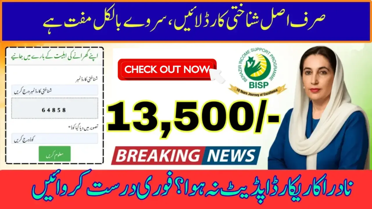 NSER January Campaign: Check Required Documents (2026 Guide)