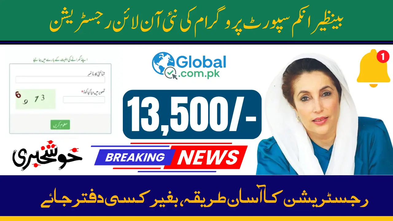 BISP 8171 Online Registration Process Through 8171 Web Portal