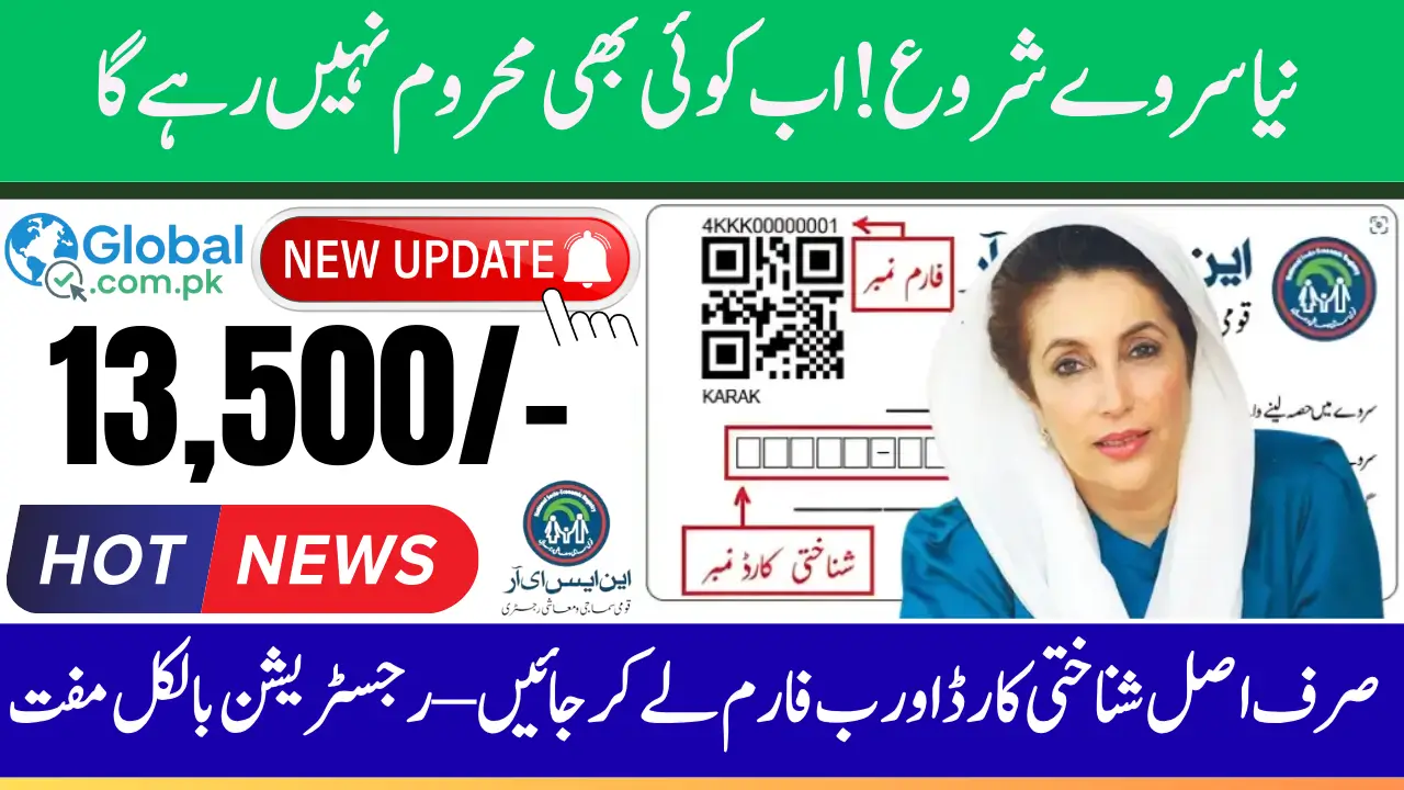 BISP Dynamic Survey 2025 Registration Process Check Document List for Registration