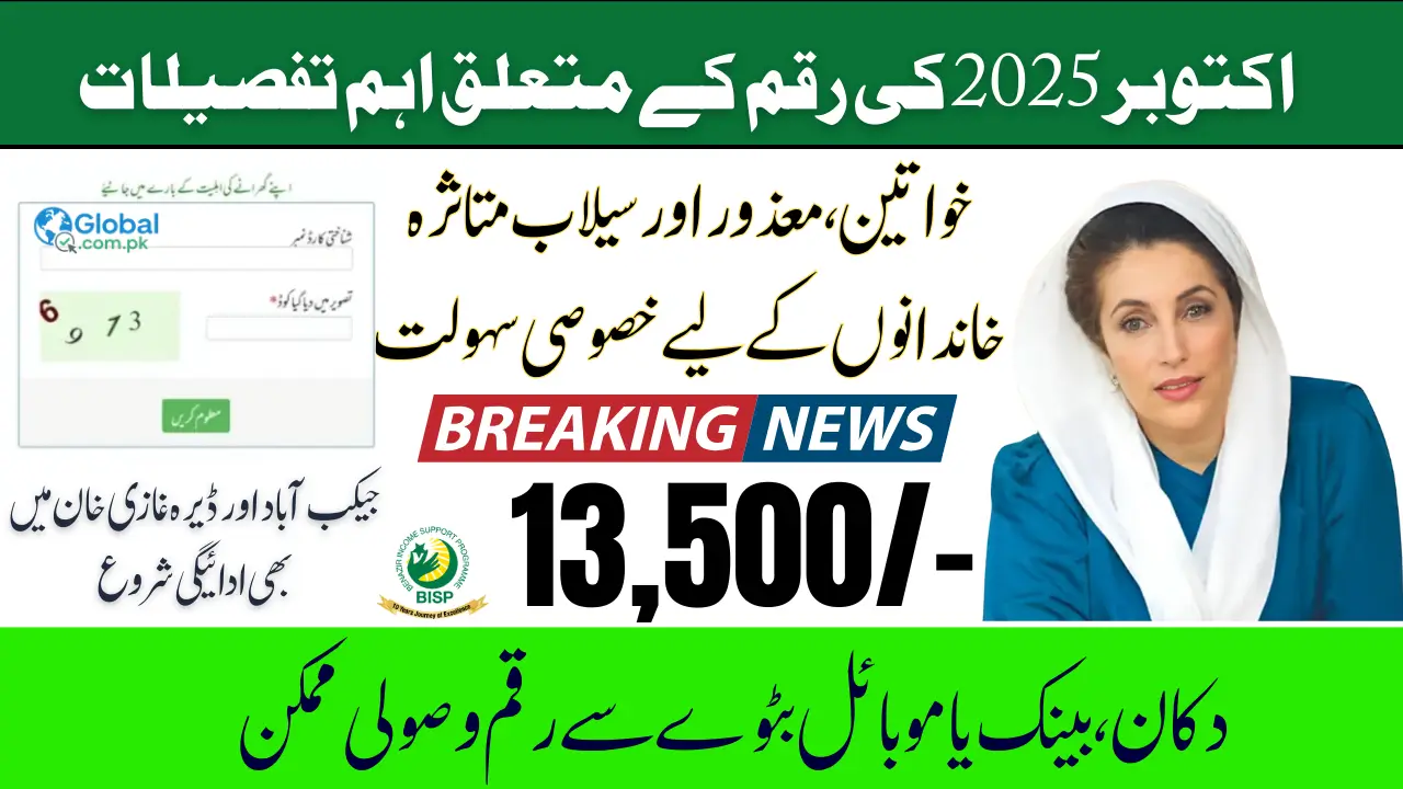 8171 Tracking Portal Restored October 2025 Check Eligibility & Payment Status