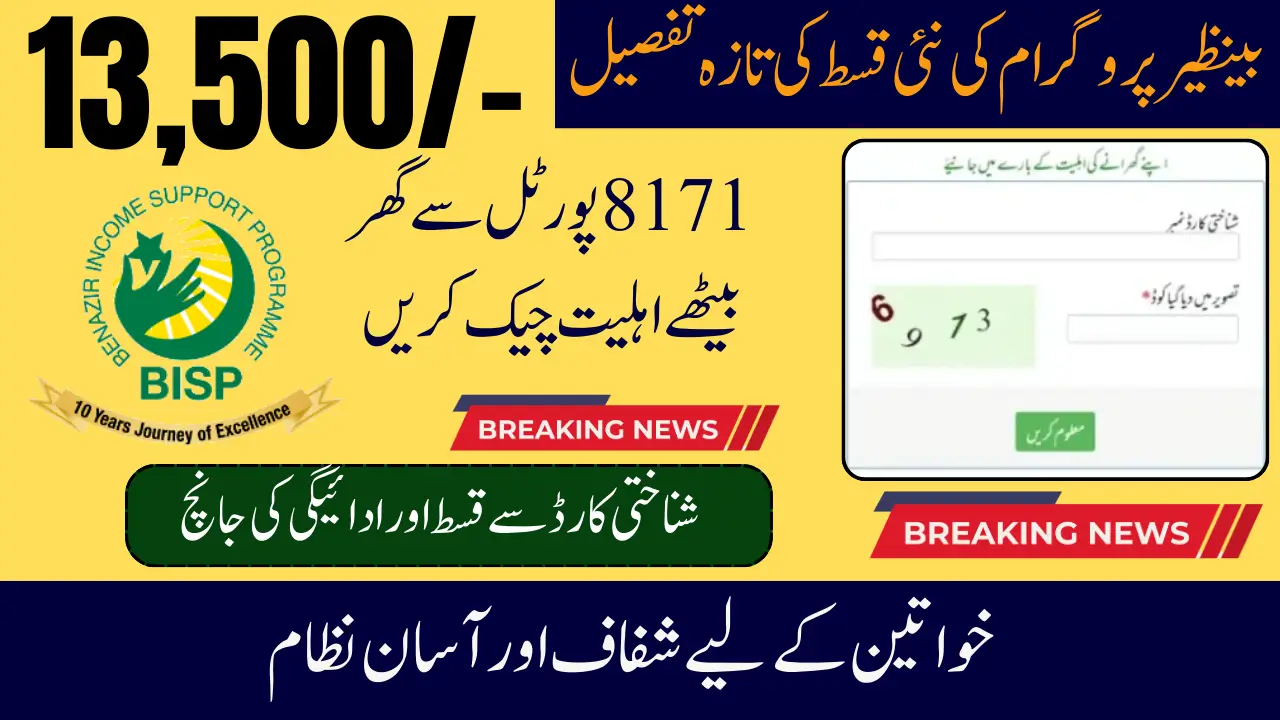 8171 Web Portal September Update for Registered Women in BISP Program