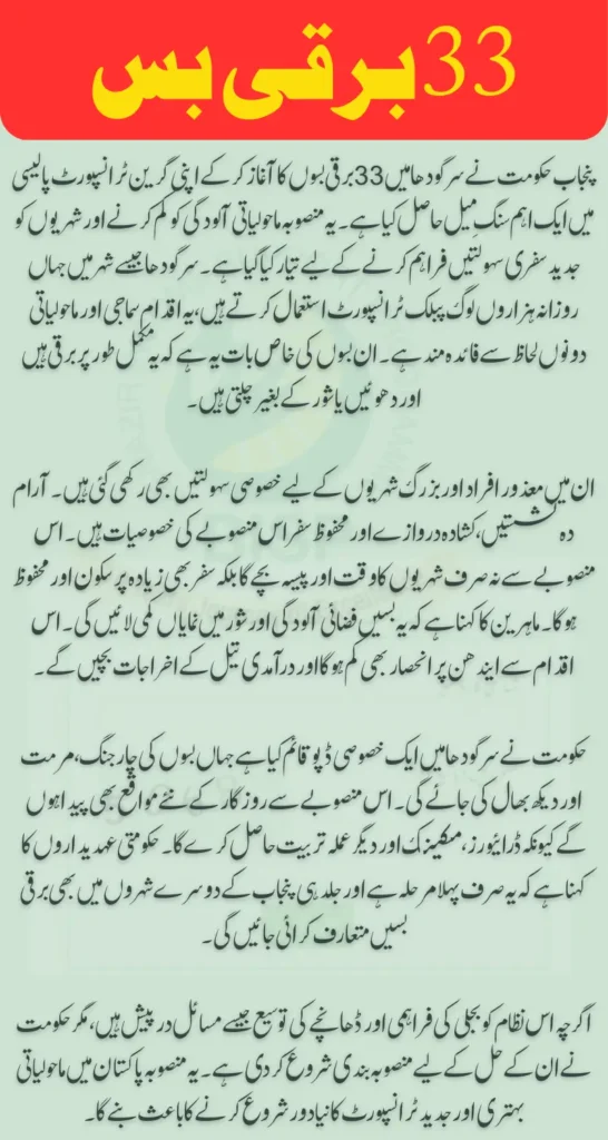 Sargodha Gets 33 New Electric Buses Under Punjab’s Green Transport Plan