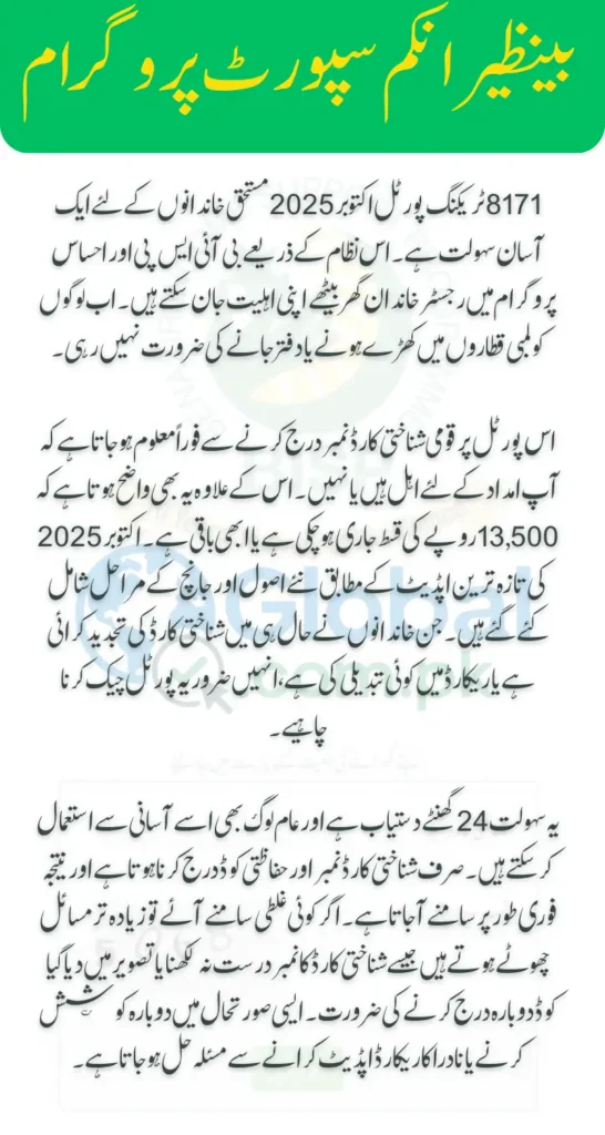 8171 Tracking Portal October 2025 Check Complete 13500 Payment Status