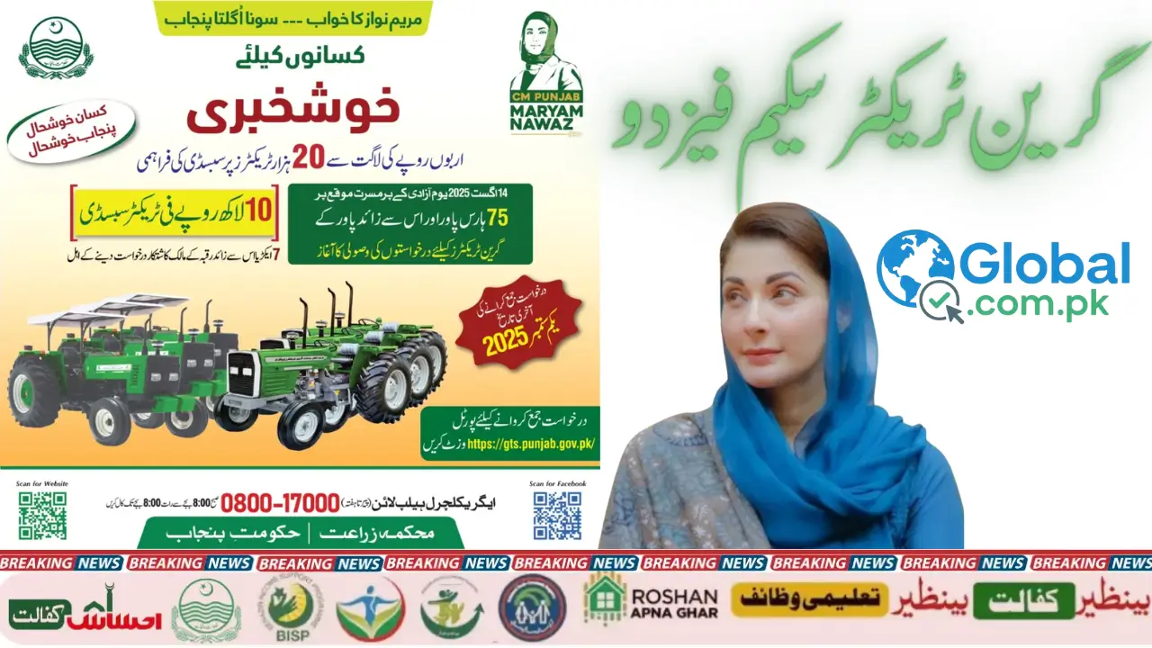 CM Punjab Green Tractor Scheme Phase 2 Check Complete Latest Deatils