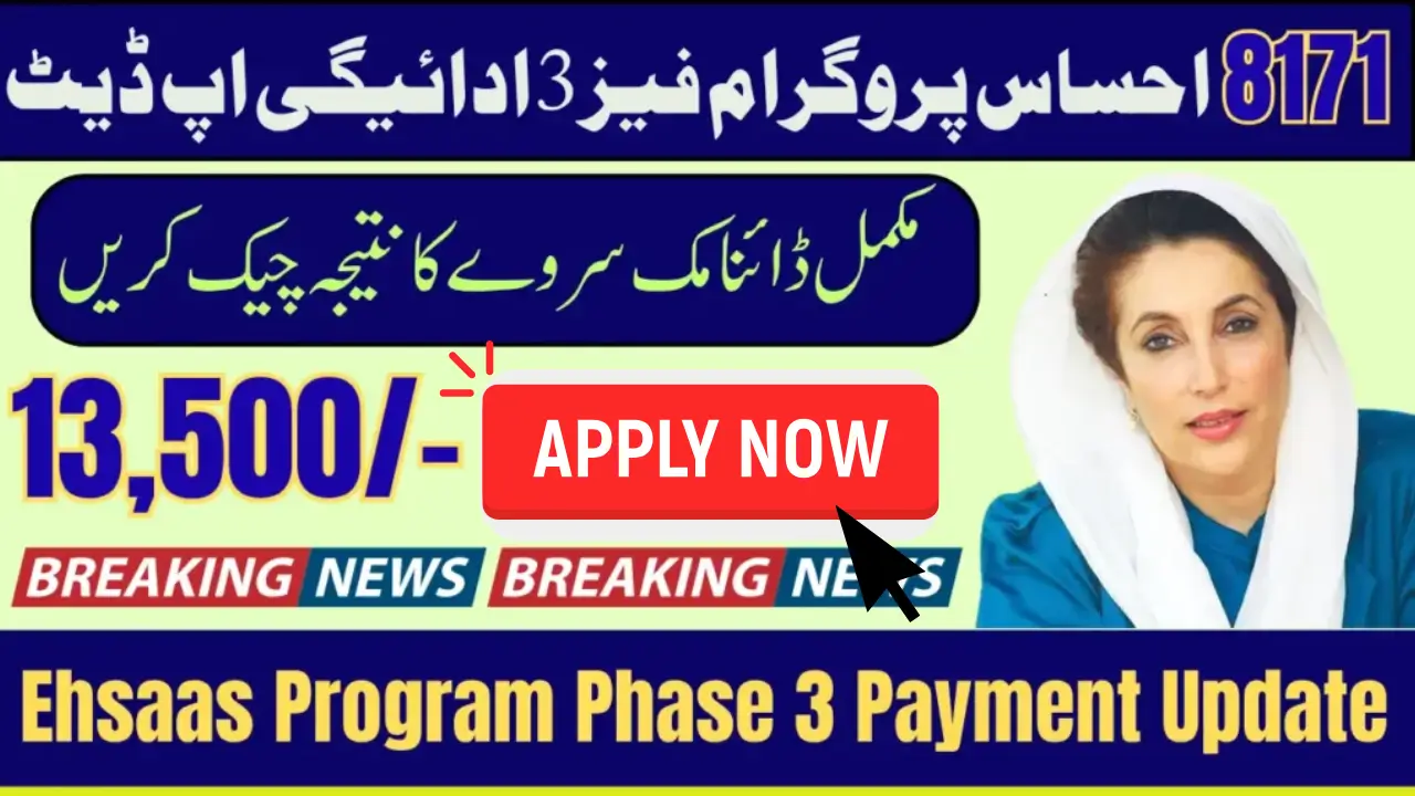 8171 Ehsaas Program Phase 3 Payment Update Check Complete Dynamic Survey Result