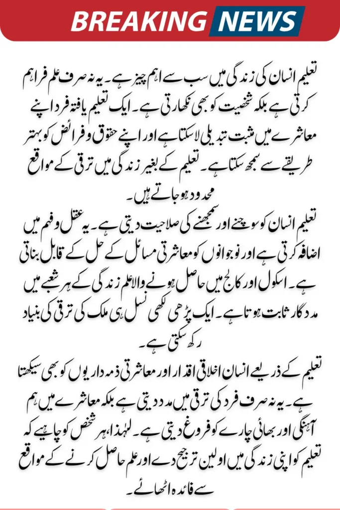 Punjab Exams Start On 5 May 2026 FA, FSC, ICS Check More Details 