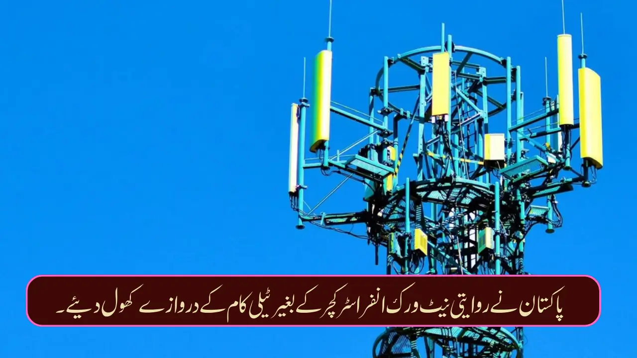 Pakistan Opens Doors to Telecoms Without Traditional Network Infrastructure